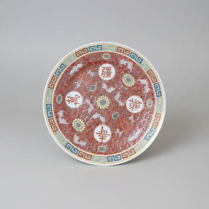 Vintage 1970's Chinese Mun Shou Longevity Plates - Set of 5 - Collectible